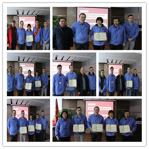 專利表彰.jpg 專利表彰.jpg