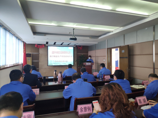 20200409精益生產(chǎn)啟動會-3.jpg 20200409精益生產(chǎn)啟動會-3.jpg